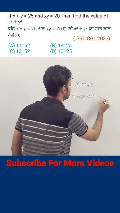 Algebra Question Trick बीजगणित प्रश्न ट्रिक Shorts Short