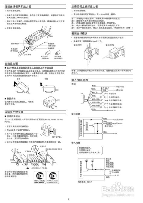 基恩士cz V 系列rgb数字光纤型传感器使用说明书 百度经验