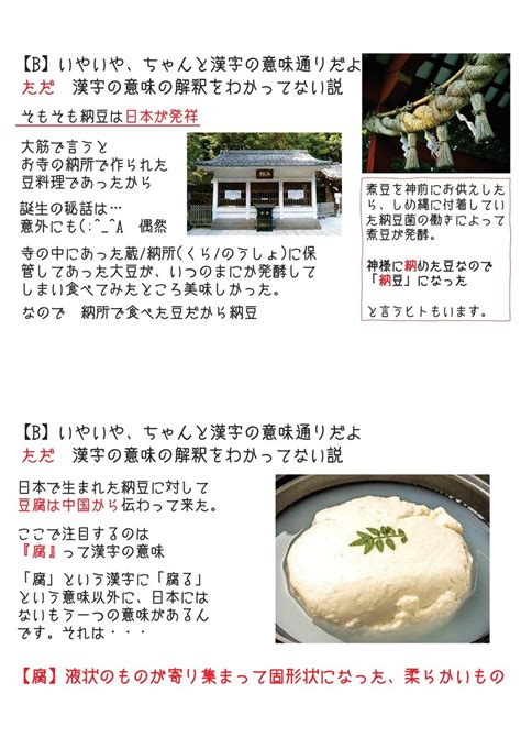 🗾日本食の秘密 6 豆腐と納豆 アレ・・ って思いません？｜innocent Sheep イノセントシープ