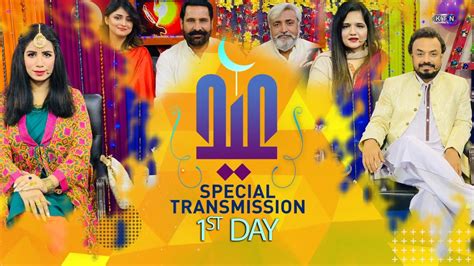 Eid St Day Transmission On Ktn Entertainment Youtube