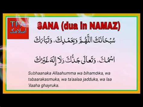 Learn Sana Dua in Namaz