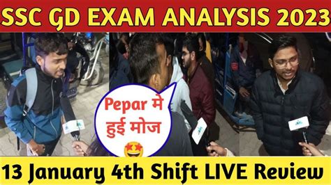 SSC GD Exam Analysis 2023 13 January 4th Shift SSC GD Exam Today