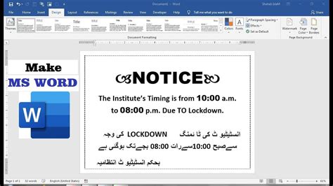 How To Make Office Notice Sample Ms Word Youtube