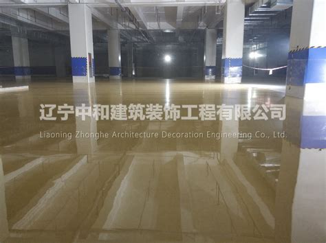 聚氨酯砂浆地坪系统地坪涂层系统业务辽宁中和建筑装饰工程有限公司