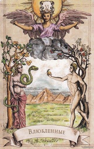 Pin By Cailin Oliver On Alexander Ray Vintage Tarot Occult Art