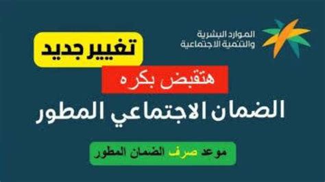 مع بداية شهر يونيو تعرف على موعد صرف معاش الضمان الاجتماعي المطور