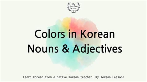 Colors in Korean 색깔 with free printable PDF worksheet