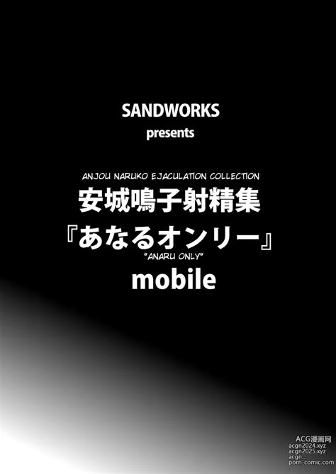 Anaru Only Spanish Hentai Manga Page 2