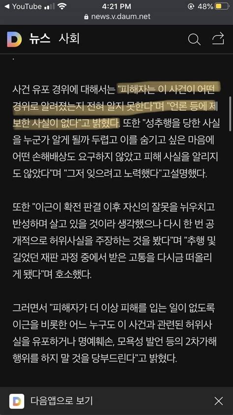 와 이근 성추행 사건 피해자 동의도 없이 터진거였네 인스티즈 Instiz 일상 카테고리