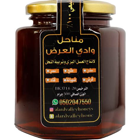 Sidr Honey London International Honey Awards Results