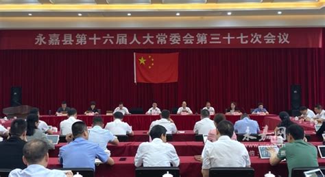 县第十六届人大常委会召开第三十七次会议