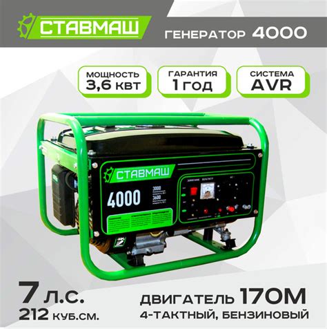 Генератор бензиновый портативный Ставмаш 4000 (Электрогенератор ...