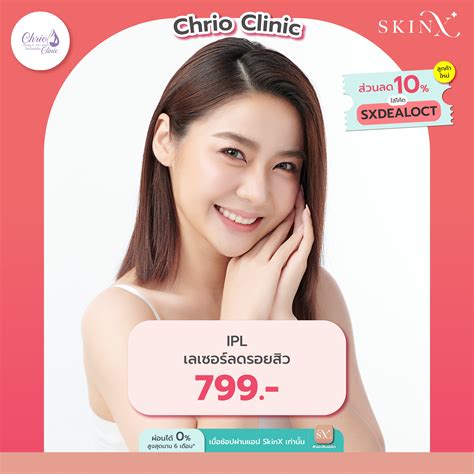 Skinx แอปหมอผิว Skinxthailand Twitter