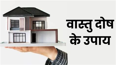 Vastu Tips किराए के घर में इस तरह सजाकर रखें सामान नहीं लगेगा कोई वास्तु दोष Vastu Tips Keep