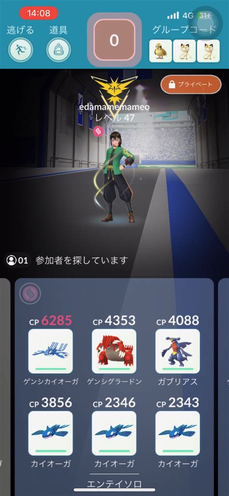 【ポケモンgo】エンテイは何人で倒せる ソロ検証結果を紹介 Appbank