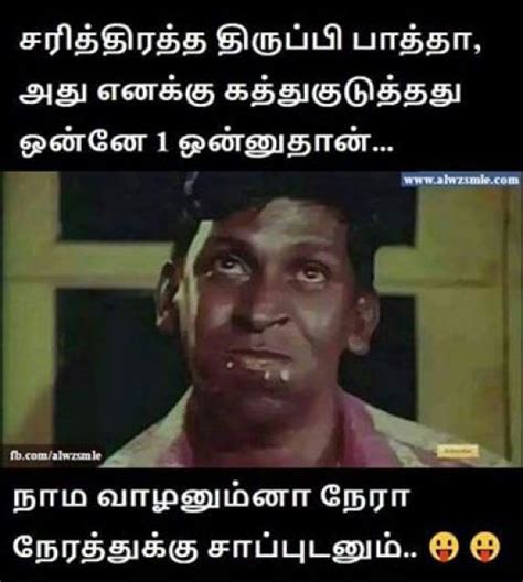 Funny Memes Social Media Tamil Facebook Funny Photo Comments Memes