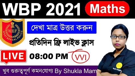 WBP 2021 Math Class WBP Constable 2021 West Bengal Police Math