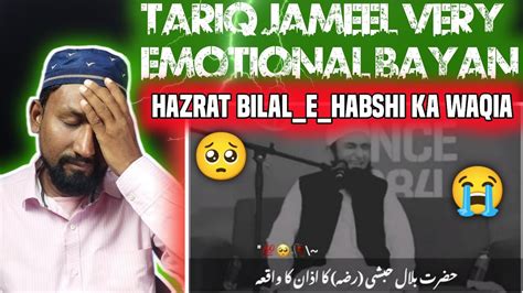 Hazrat Bilal E Habshi Ka Waqia Molana Tariq Jameel Beyan Status