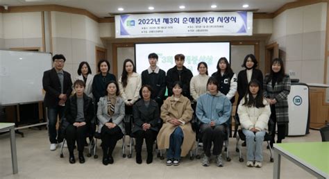 춘해보건대학교 사회공헌센터 ‘2022학년도 제3회 춘해봉사상 시상식 개최