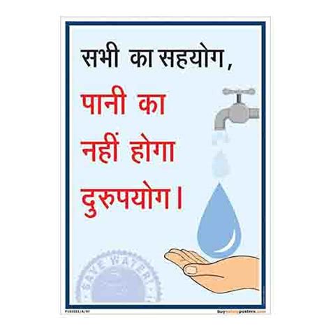 buysafetyposters.com - Save Water Slogan Poster In Hindi Sun Board A4 ...