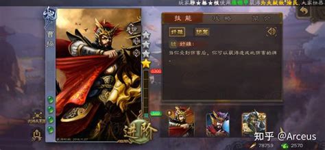 三国杀武将典故那些事（一） 知乎