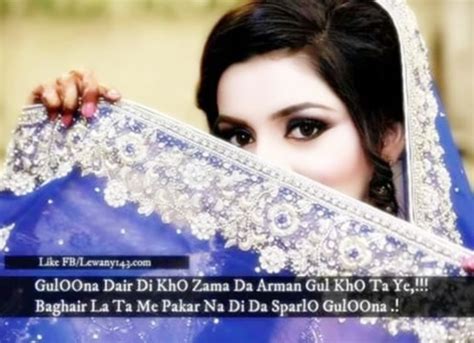 Best Pashto Love Poetry Pictures | Best Urdu Poetry Pics and Quotes Photos