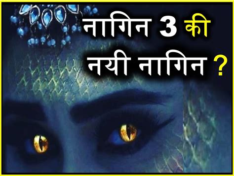 Naagin Season 3 Story Review Archives Upchar Nuskhe