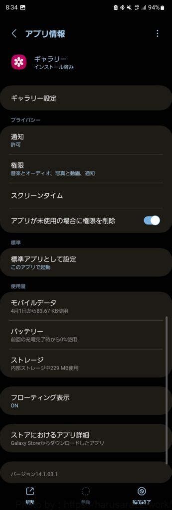 Galaxys22ultraでpixelの『消しゴムマジック』のように写真から人を綺麗に消す方法 Sierな備忘録