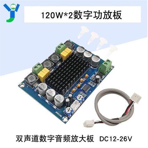 【蝦皮代開發票】替換tpa3116數字功放板雙聲道120w2大功率d類功放板dc12 24v曬邦 蝦皮購物