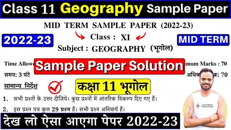 Class Geography Sample Paper Class Mid Term