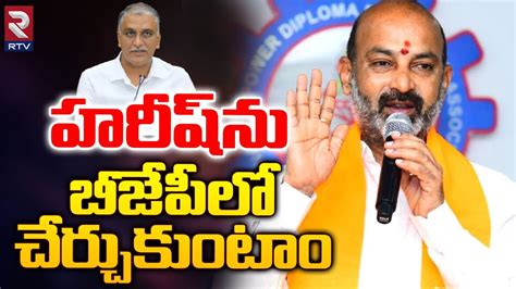 Bandi Sanjay Comments On Harish Rao Bjp Vs Brs