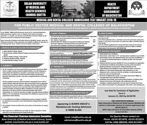 Bolan University Of Medical And Health Sciences Quetta Admissions