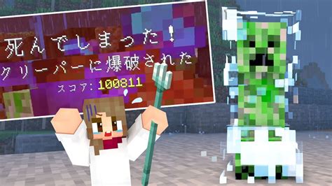 命がけで帯電クリーパーに挑戦！mobの頭落とし【マインクラフト】マイクラ実況 153 マイクラ（minecraft）動画まとめ