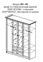 Шкаф Янна ширина 2 м - купить за 0 руб. в интернет-магазине ЛекДом с ...