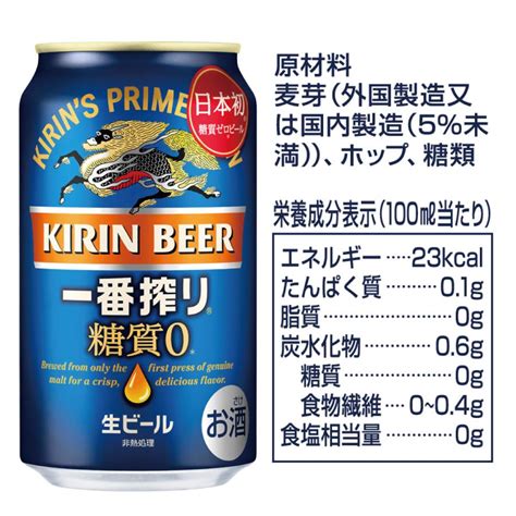 キリン ビール 一番搾り 糖質ゼロ 350ml 24缶入 1ケース 24本 1ケース1個口発送 最大79％オフ！