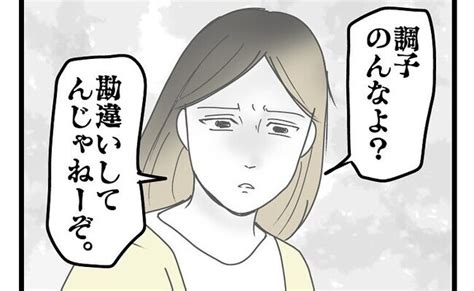 「調子に乗んなよ」幼稚園のママ友に褒められた夫→妻がかけたまさかの言葉に絶句｜elthaエルザ