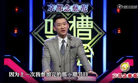 曹云金《吐槽大会》台词主持词整理丨主咖李小璐 影视台词网