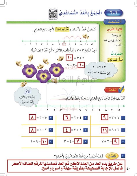 حل كتاب الرياضيات ثاني متوسط 2 نصائح مالية