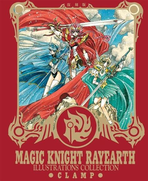 Yesasia 魔法騎士（マジックナイト）レイアース原画集 復刻版 Clamp／著 講談社 日本語のコミック 無料配送 北米サイト