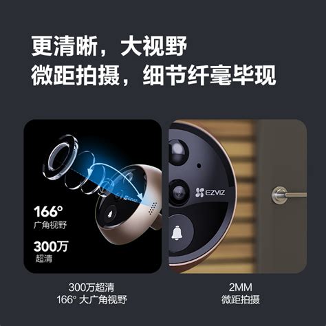 海康威视旗下萤石dp2智能猫眼远程监控300万家用可视门铃摄像头虎窝淘