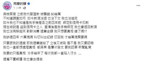 罔腰被控「惡意盜刷」隔空交火！ 意外掀80萬黑鮪魚詐騙案 娛樂 中時新聞網