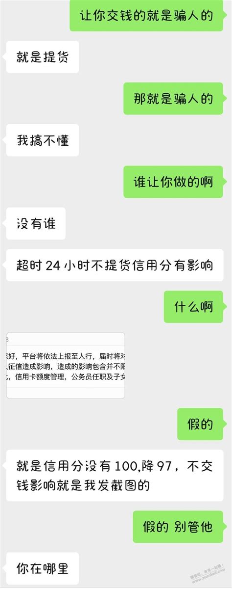 开年暴雷两个p友一个被杀猪一个被投资骗了 最新线报活动教程攻略 0818团