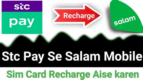 Stc Pay Se Salam Mobile Sim Card Recharge Keise Karen How To Recharge