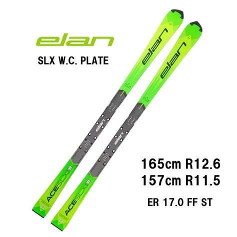 25 elan エラン SLX WORLD CUP PLATE ER17 0 FF ST スキー板 レーシング SL カンダハー