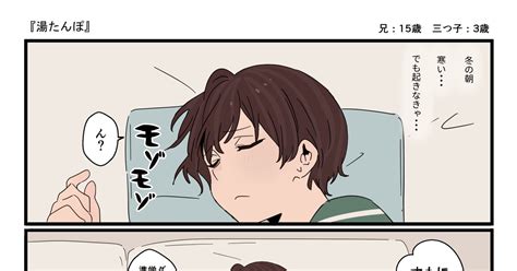 オリジナル お兄ちゃんと三つ子の妹たち11 Himaroのマンガ 漫画 お兄ちゃんと三つ子の妹たち ブラコン Pixiv