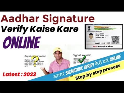 Aadhar Signature Verify Kaise Kare Online How To Validate Digital