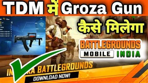 BGMI TDM Me Groza Gun Kaise Milega How To Get Groza Gun In TDM