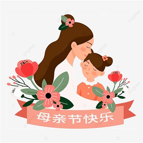 Mother Daughter Talking Vector Hd Images Mother S Day Vector Mother