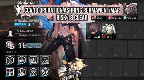 Arknights CC 10 Operation Ashring Permanent Map Risk 18 Clear YouTube