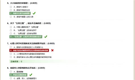 尔雅 集团 亲属体系word文档在线阅读与下载无忧文档